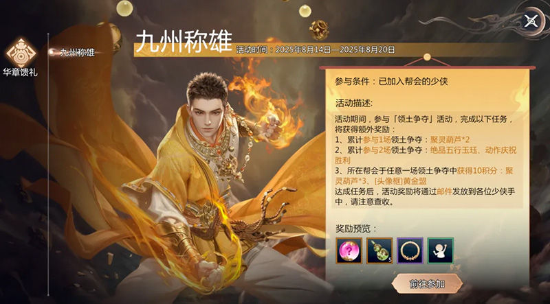 https://cdn.9game.cn/ieu-gdc-mng/104549/files/2025/08/13/0b6e76857b9d434fbb723ed76e2c693e.jpg
