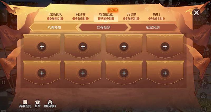 《剑侠情缘·零》11月6日维护公告