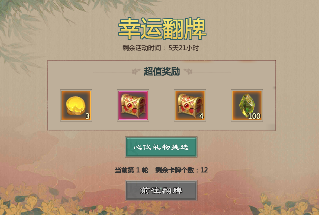 《剑网1：归来》12月10日维护公告