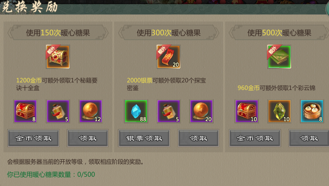 《剑网1：归来》12月17日维护公告