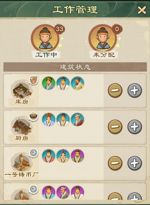 《乱世终结战》便捷管理 战斗优化
