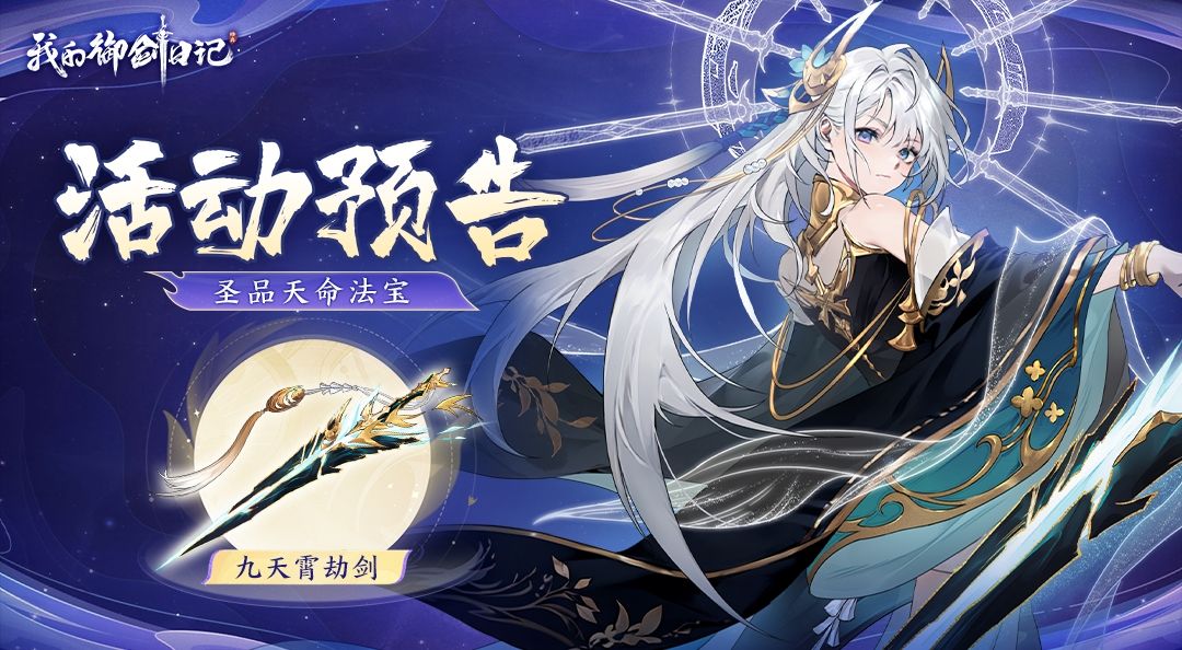 https://cdn.9game.cn/ieu-gdc-mng/104971/files/2024/06/03/4dfbf45332f741738aedd959796f1272.jpg