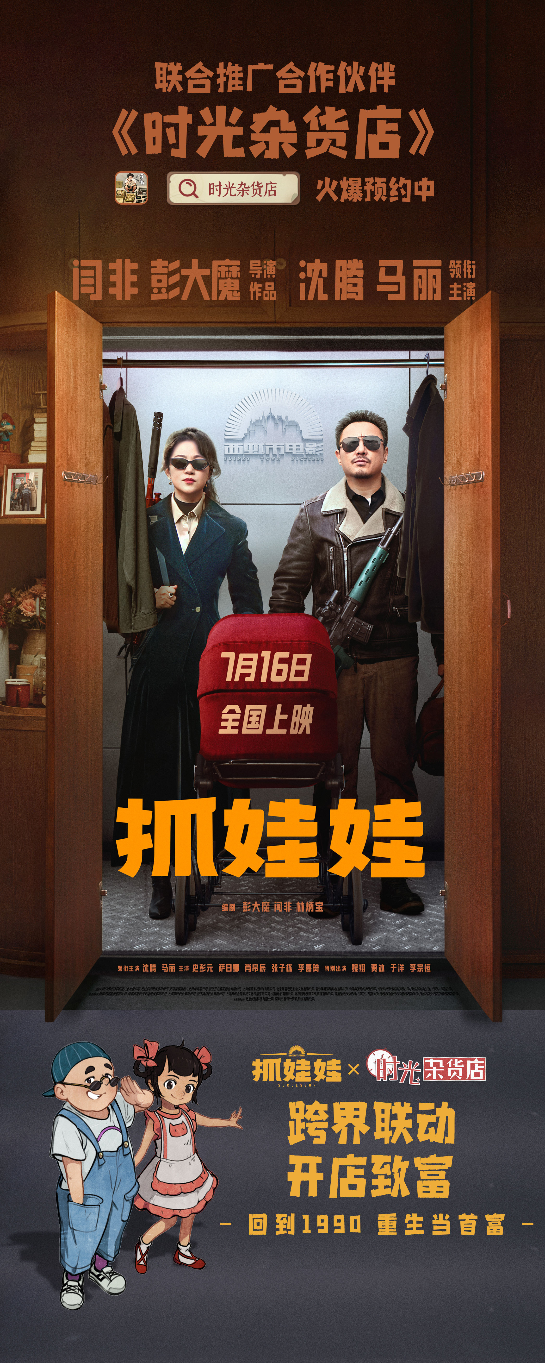 https://cdn.9game.cn/ieu-gdc-mng/105245/files/2024/07/15/0c0a06518deb400882332ebd2ae6ca16.jpg