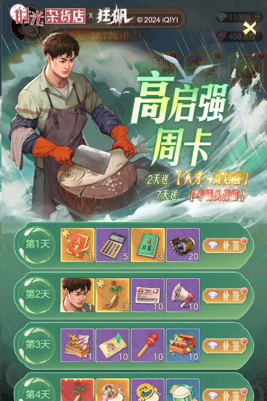 https://cdn.9game.cn/ieu-gdc-mng/105245/files/2024/07/30/2b51e946c5d04ecd94c3d4eb00cd7d48.png