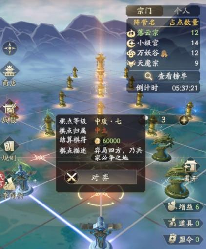 大明教你玩轉(zhuǎn)天地弈局64跨獎勵太豐厚啦！