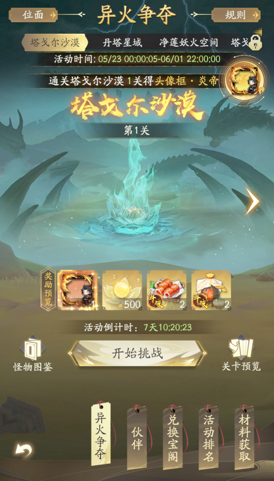 https://cdn.9game.cn/ieu-gdc-mng/105245/files/2025/05/22/a593ab1e152544a98b3783a53c2f36e7.png