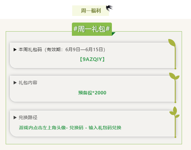 https://cdn.9game.cn/ieu-gdc-mng/105245/files/2025/06/09/b0a883780e7c4c41bee741be28c90531.png