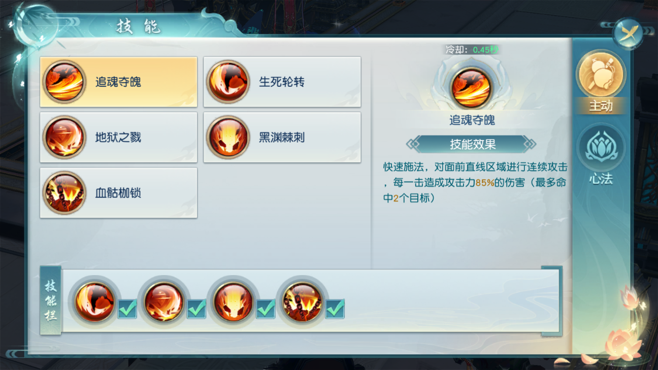 玩法介绍之技能系统