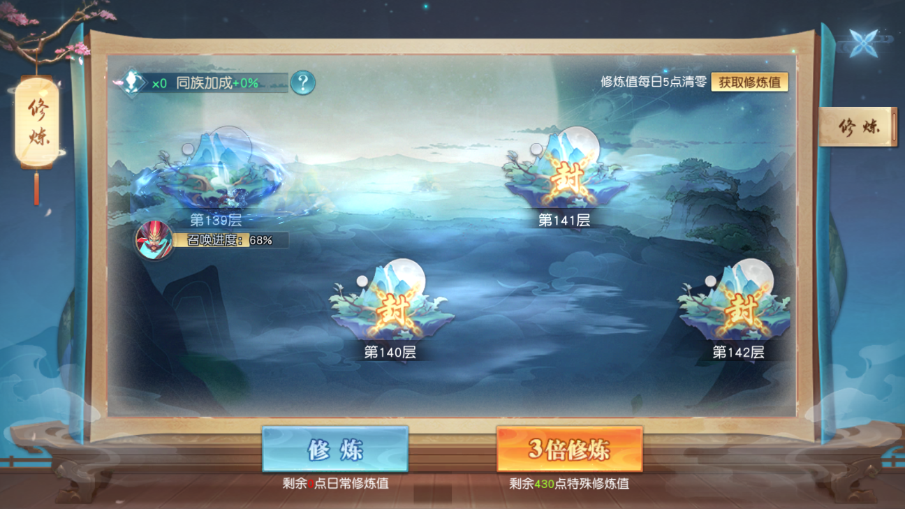 玩法介绍之修炼之地系统