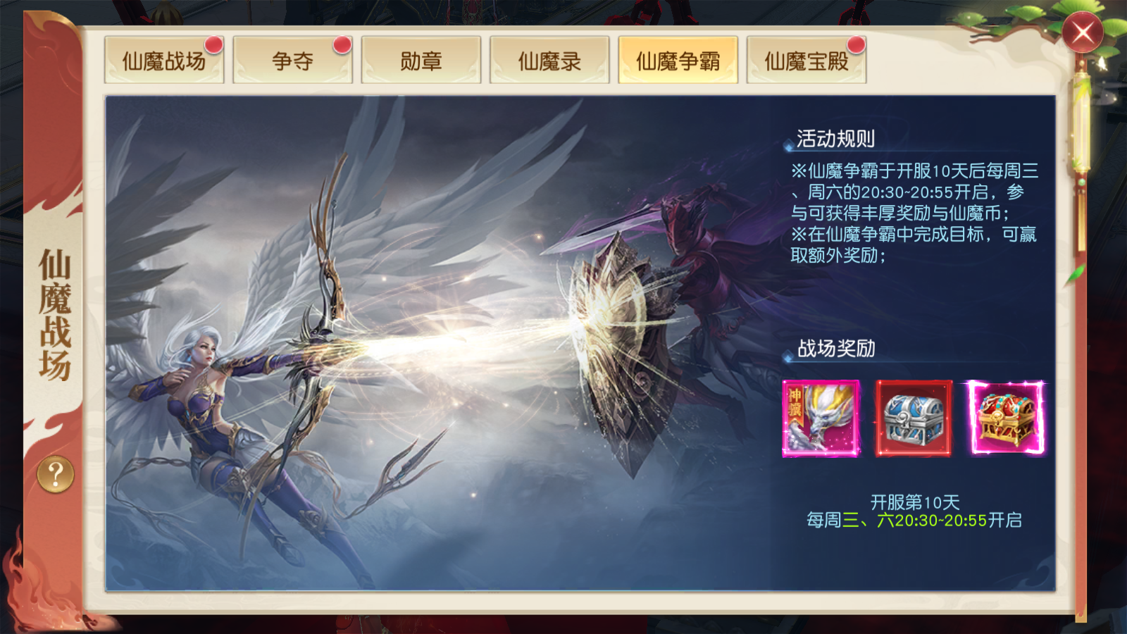 玩法介绍之限时活动