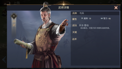 《荣耀文明》武将介绍——春秋战国篇