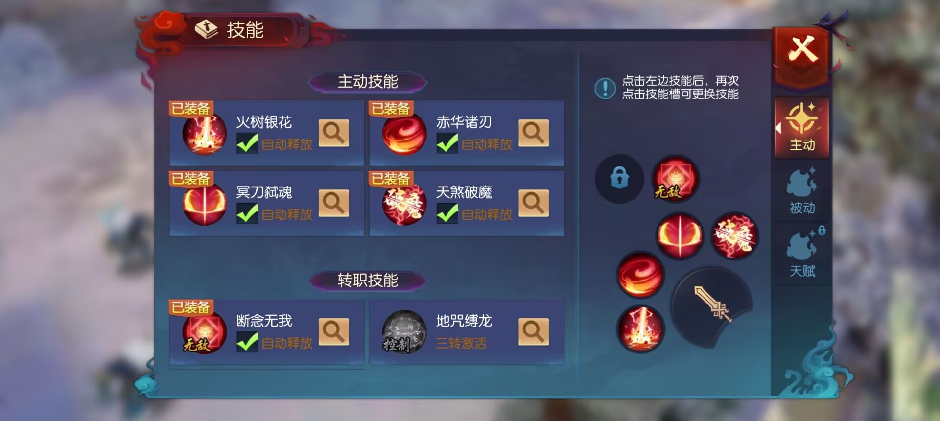 《永夜魔君》技能進(jìn)階與連招奧義