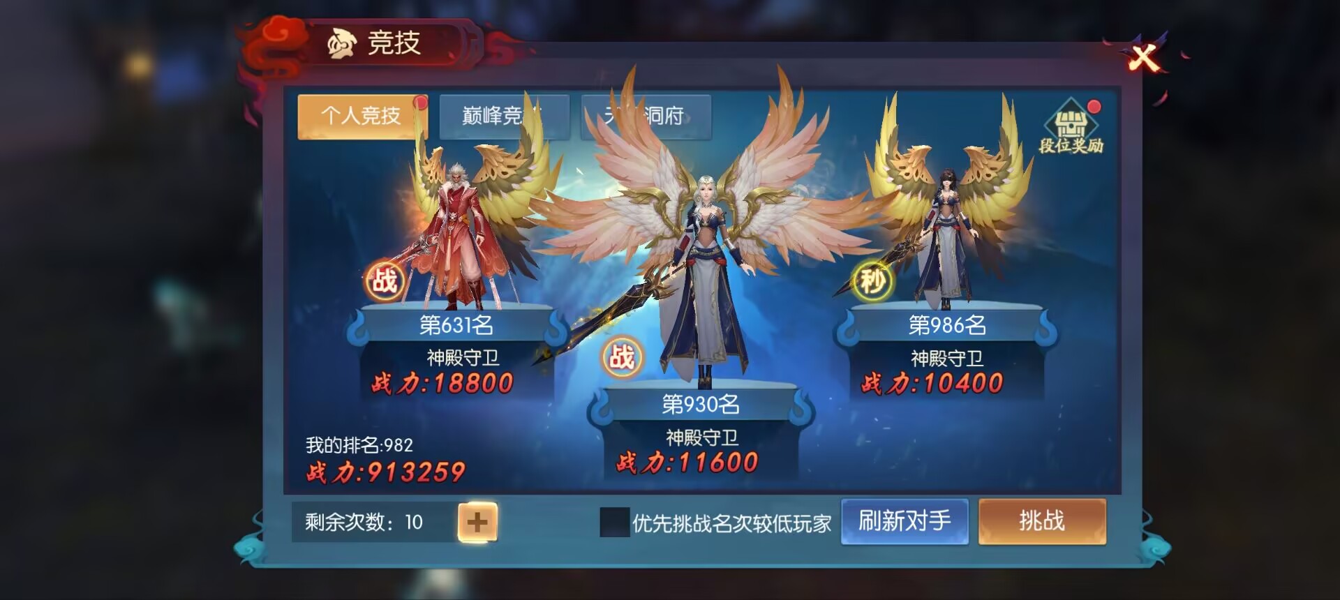 《永夜魔君》競(jìng)技攻略
