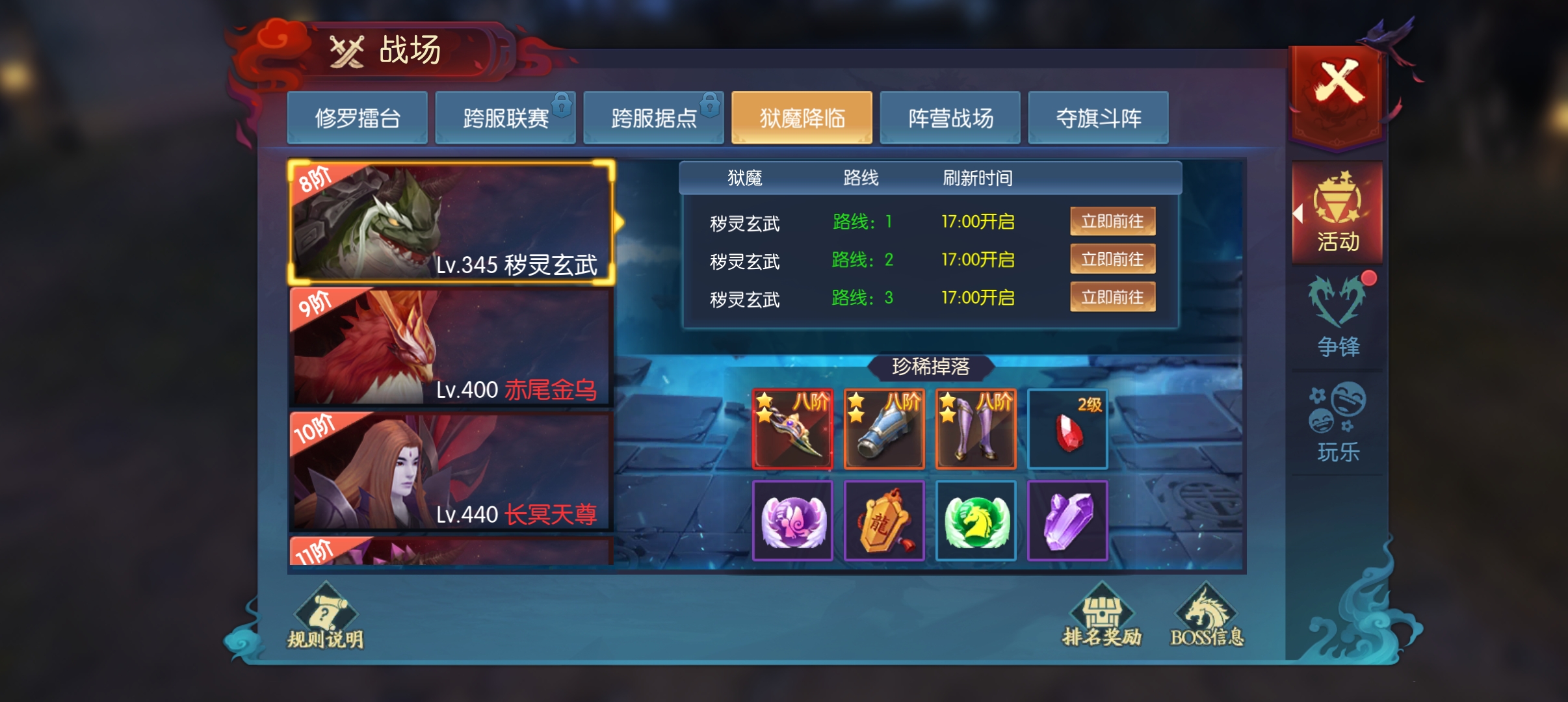 《永夜魔君》狱魔降临攻略
