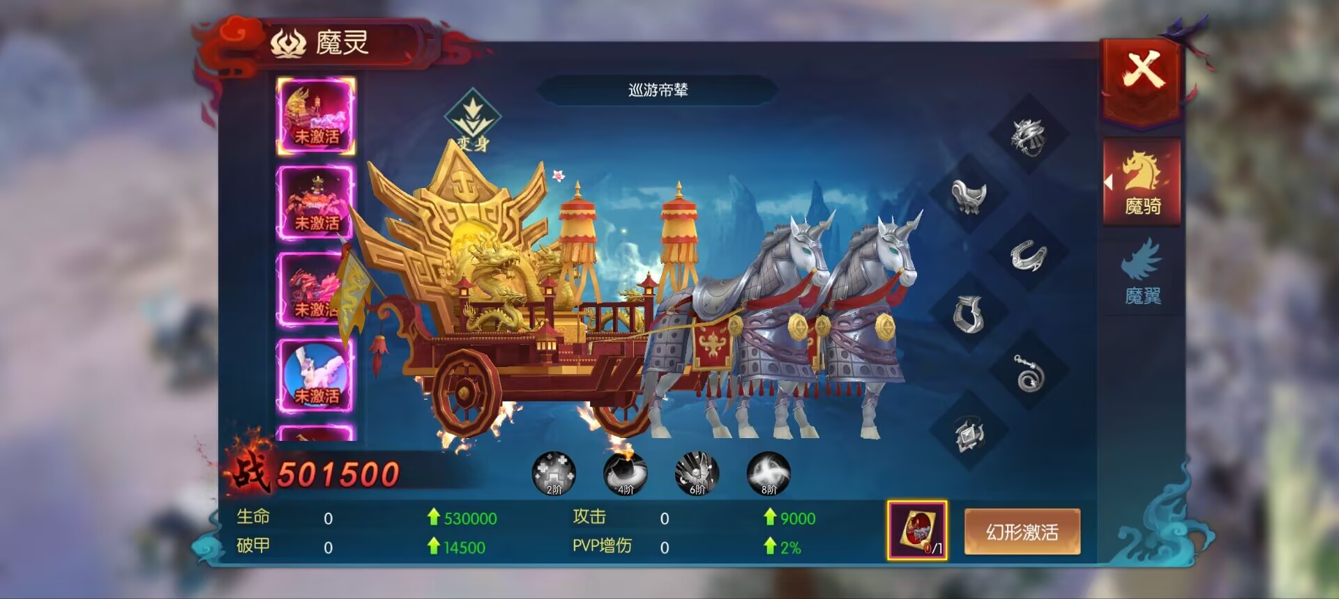 《永夜魔君》魔寵攻略