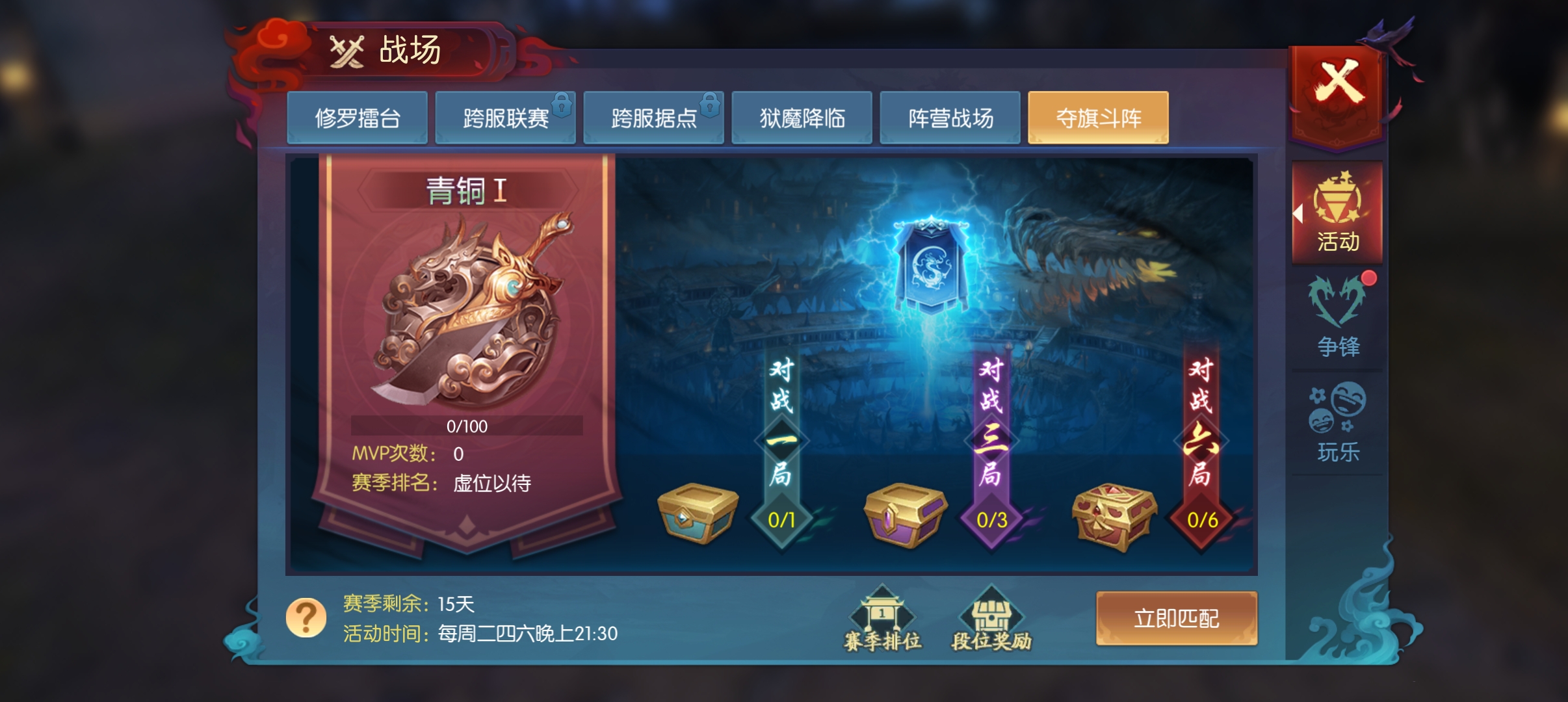 《永夜魔君》奪旗斗陣攻略