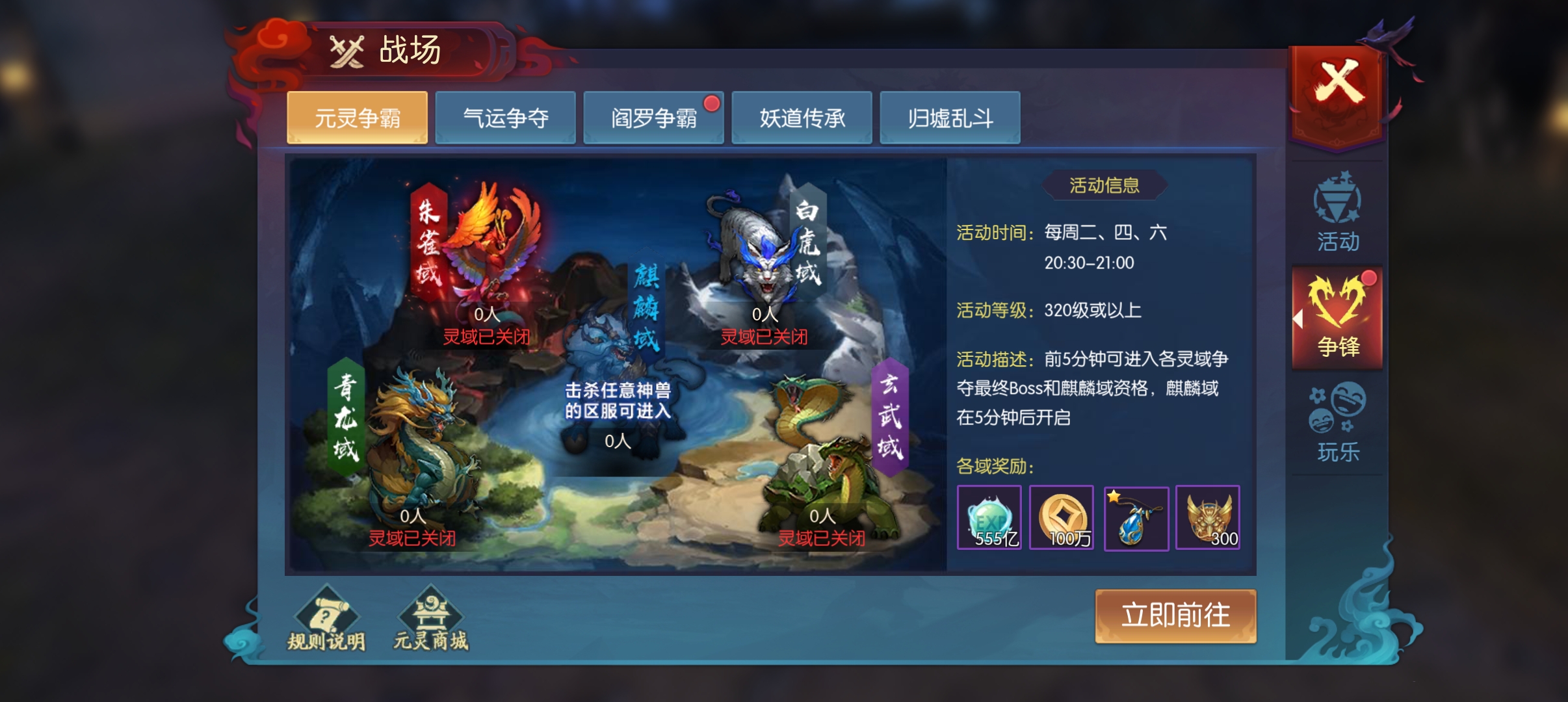 《永夜魔君》元灵争霸攻略