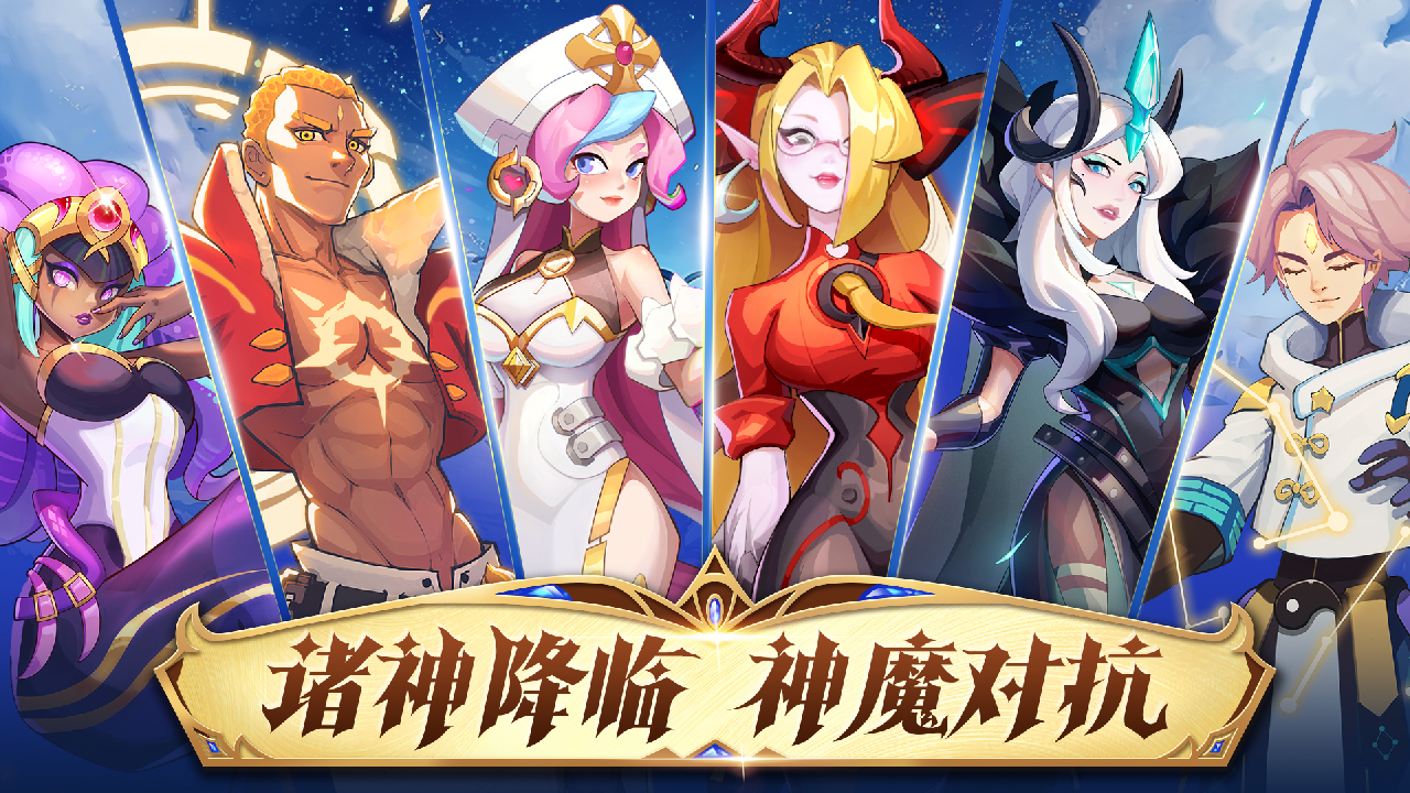 《超凡守卫战》公测会长招募方案