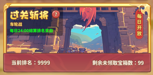 《蜀道轮回》过关斩将副本全攻略！