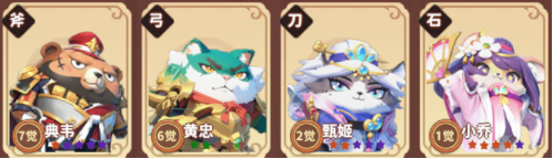 《蜀道轮回》武将提升攻略