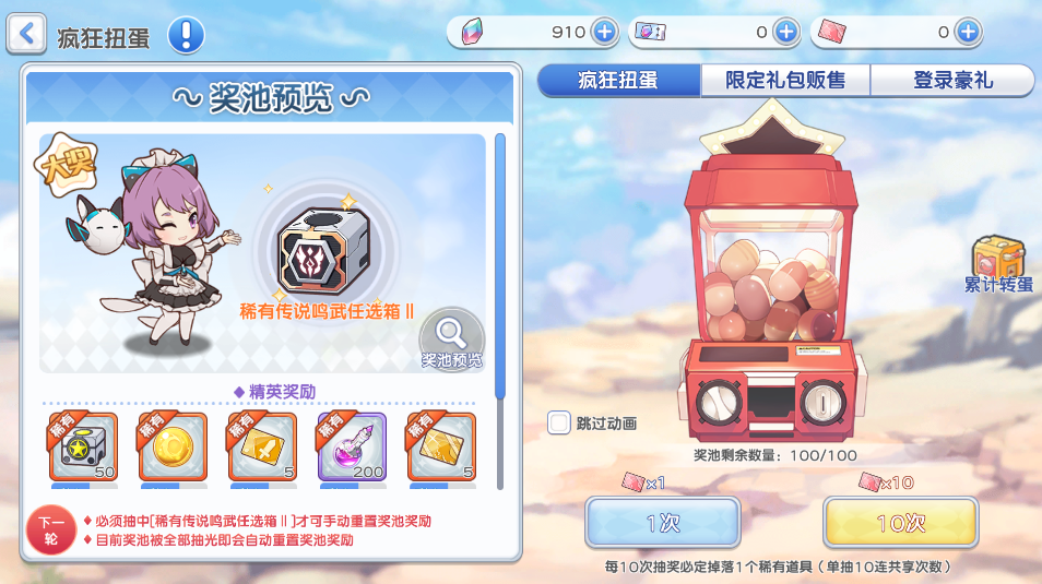 https://cdn.9game.cn/ieu-gdc-mng/105795/files/2024/07/10/29dcd3cbc055497d902a7c0843346aef.png