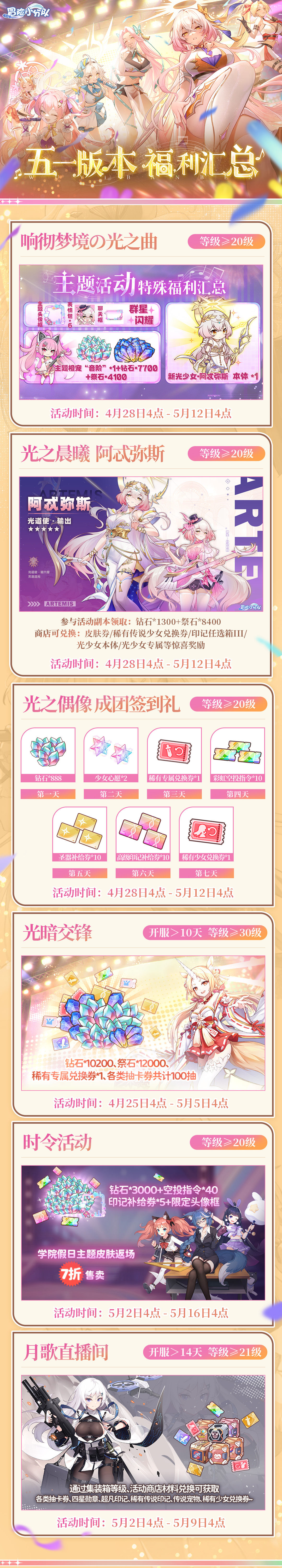 https://cdn.9game.cn/ieu-gdc-mng/105795/files/2025/04/21/5bcdc2c167b44f5b979619b7e50a3a5c.jpg