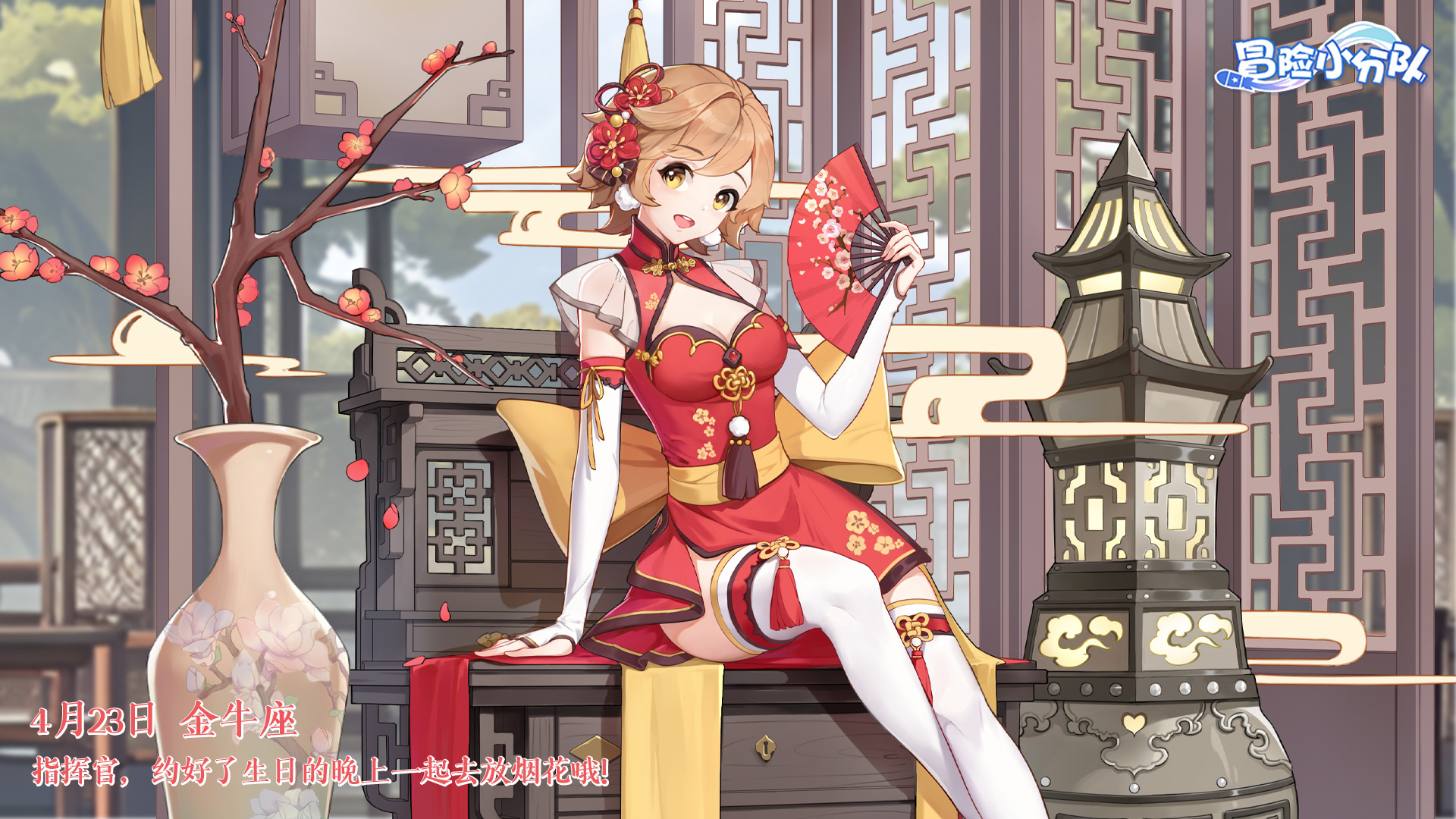 《冒險(xiǎn)小分隊(duì)》0426·露露生日快樂