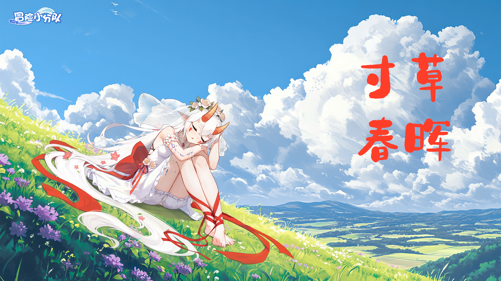 《冒险小分队》母亲节礼包