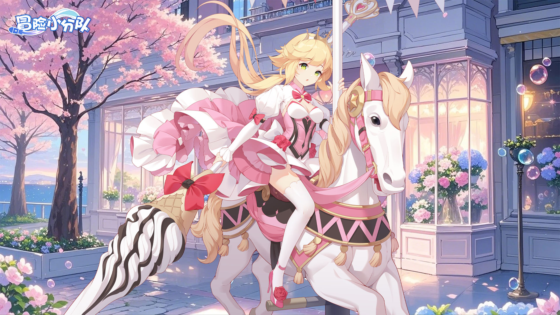 《冒险小分队》祝指挥官们永葆童心