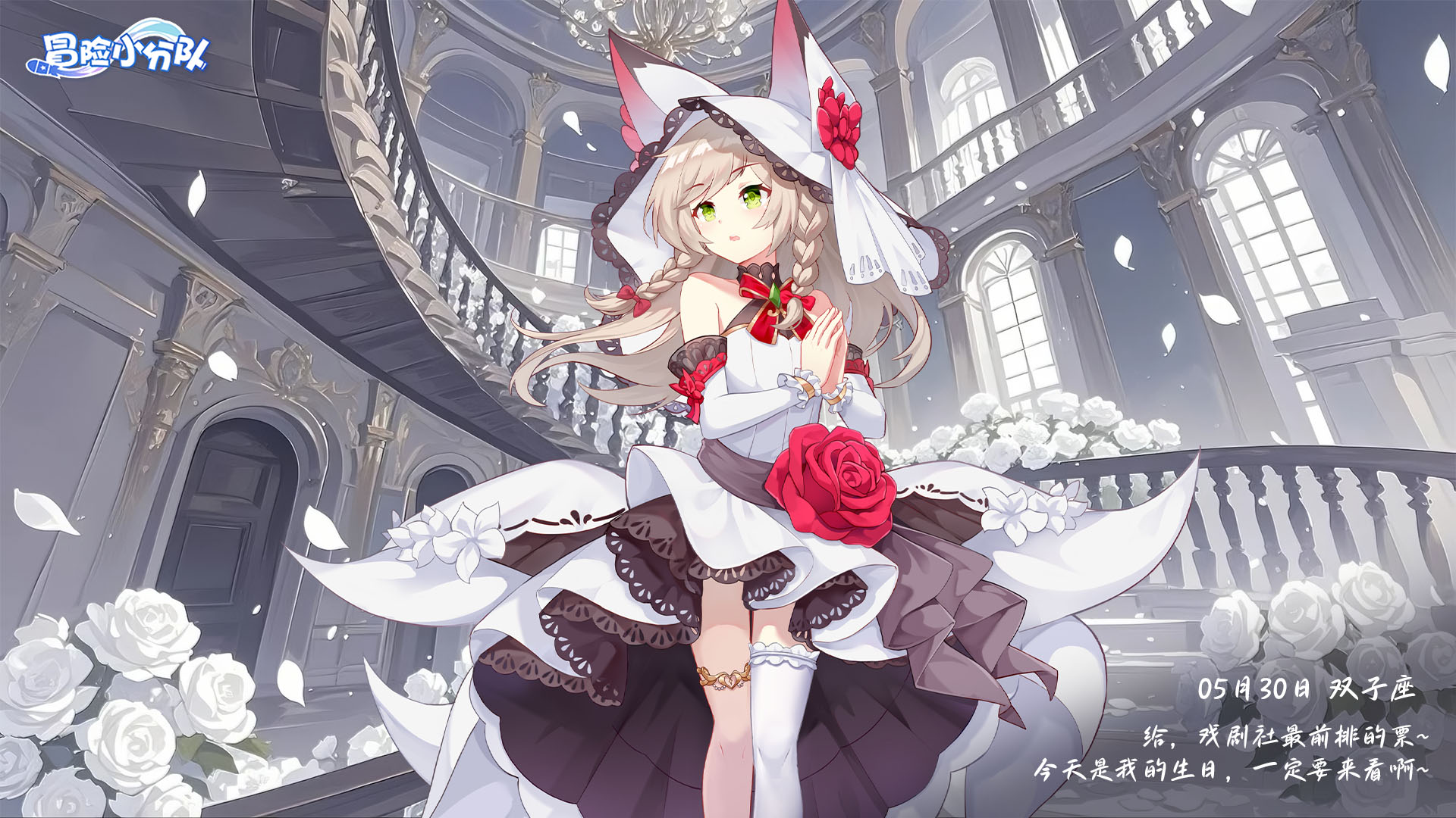 《冒险小分队》0530·香澄&红叶生日快乐