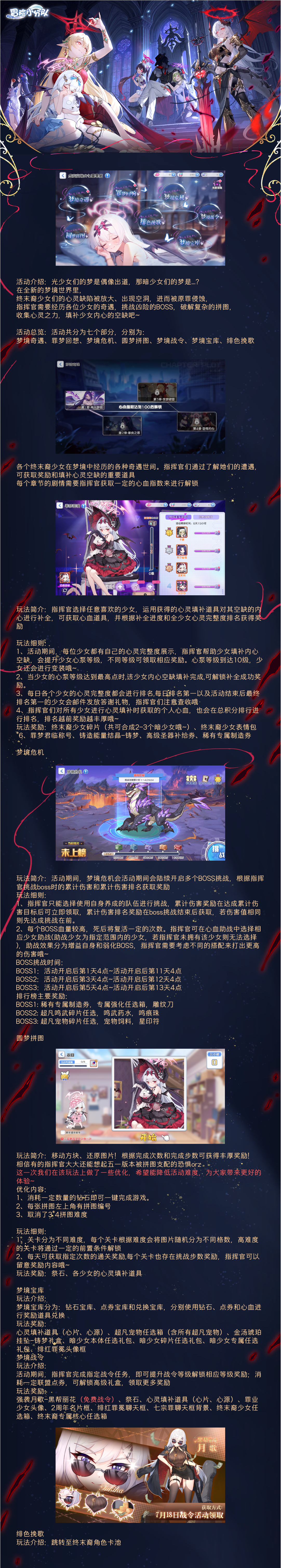 《冒險(xiǎn)小分隊(duì)》七罪夢(mèng)境、元素領(lǐng)域上線！