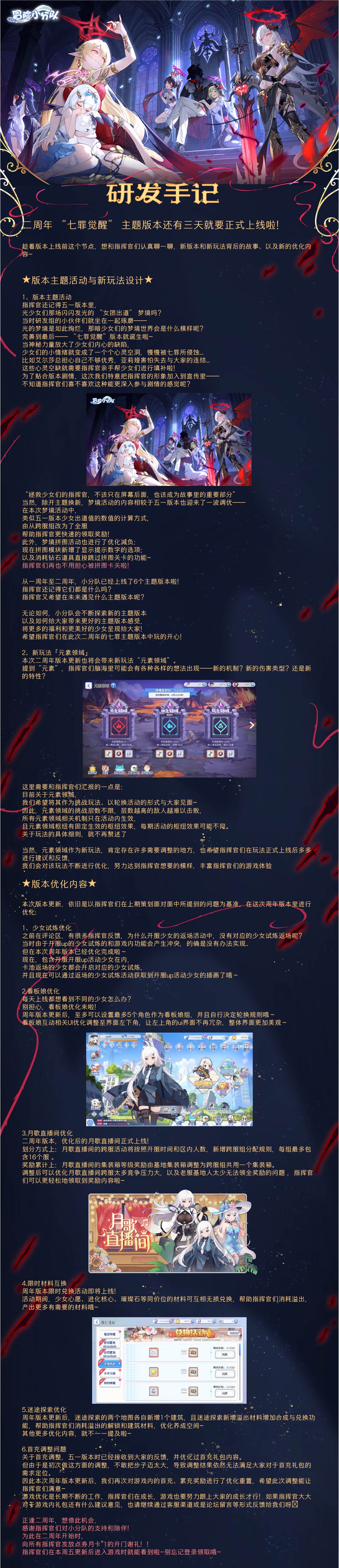 《冒險(xiǎn)小分隊(duì)》二周年登錄送月卡啦