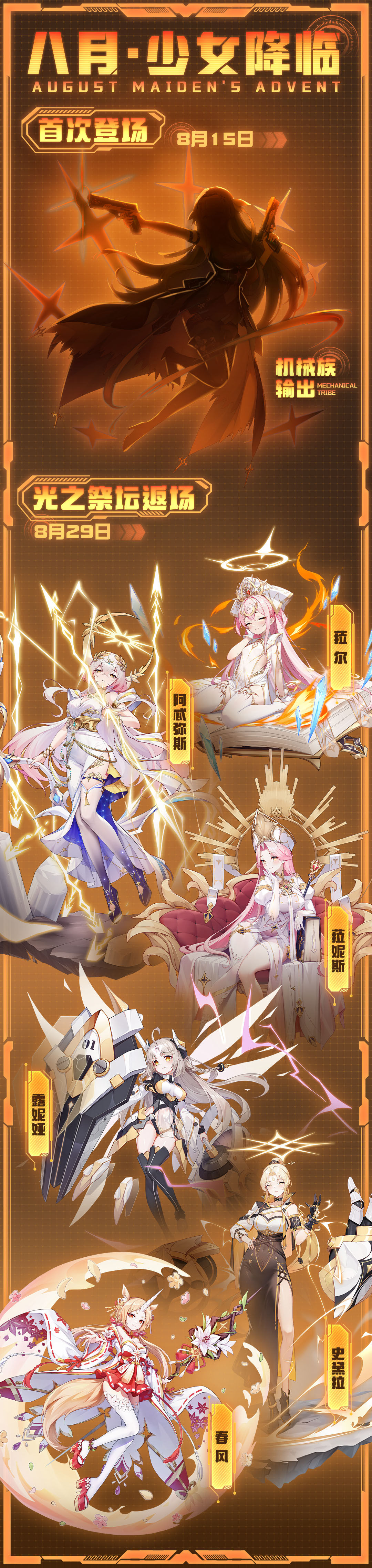https://cdn.9game.cn/ieu-gdc-mng/105795/files/2025/08/01/9520c099d753451f953ca3cbced36688.jpg