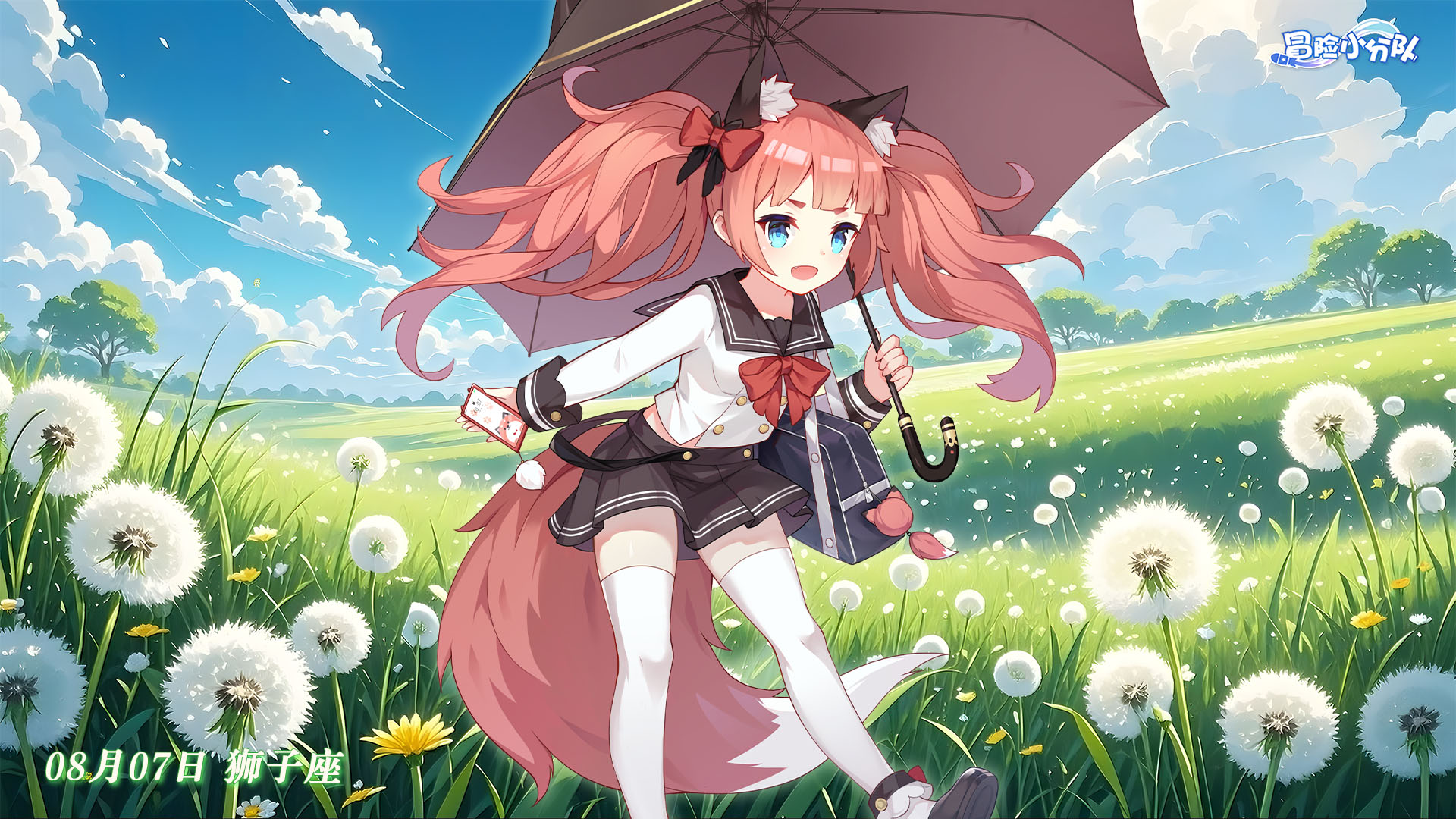 《冒险小分队》0807·夏洛特生日快乐