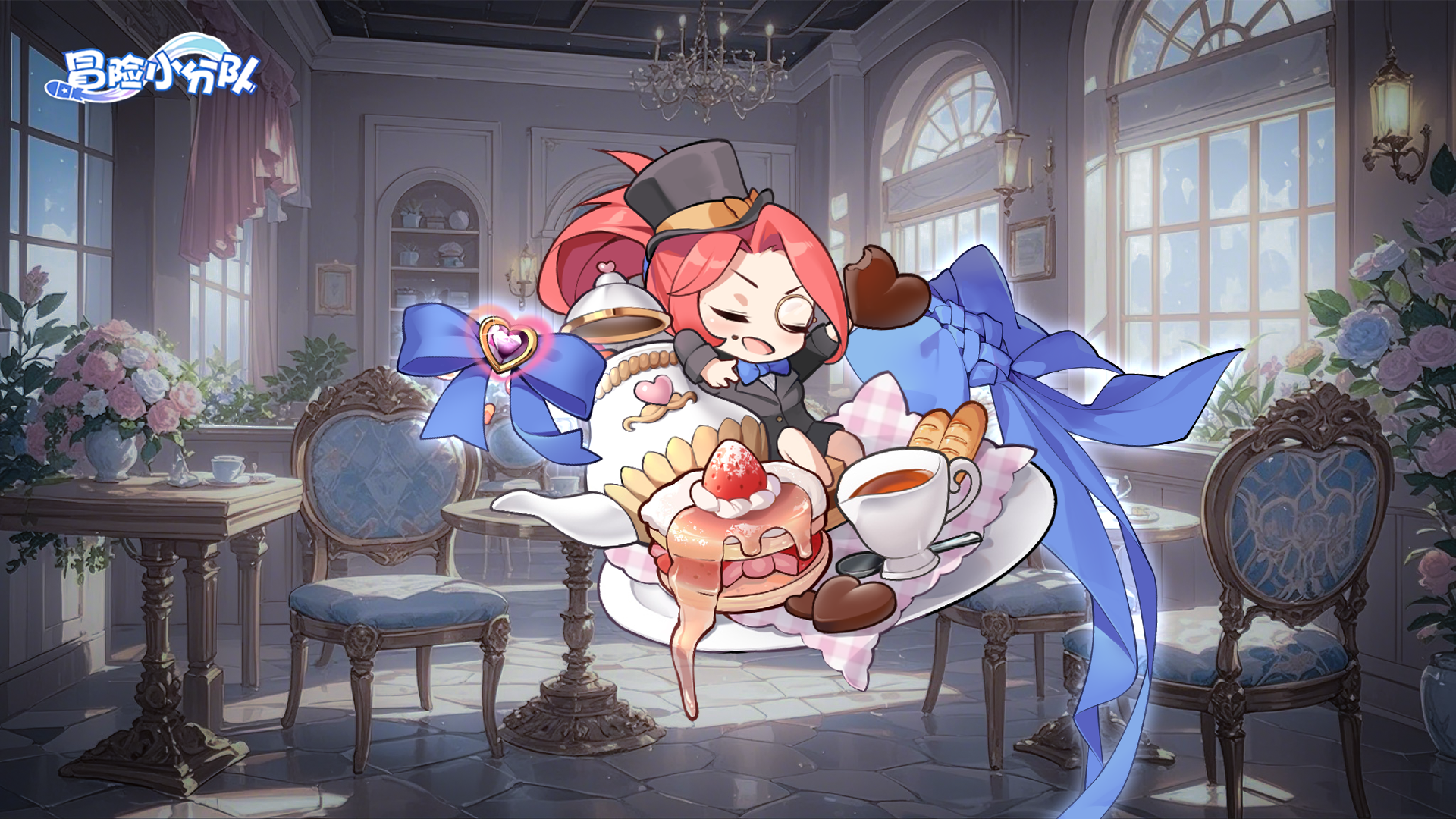 《冒险小分队》0808·周五福利DAY