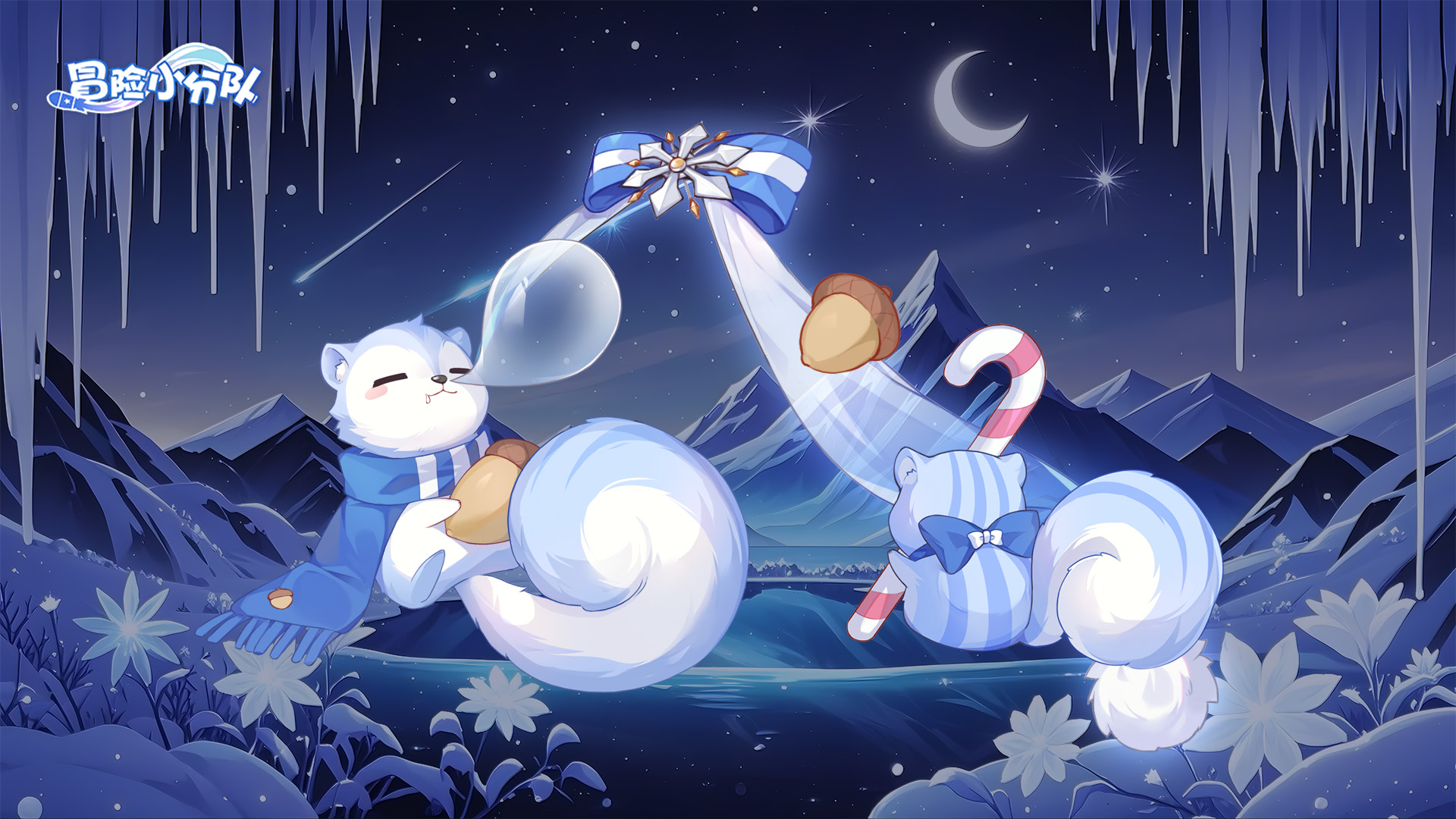 《冒险小分队》0815·周五福利DAY