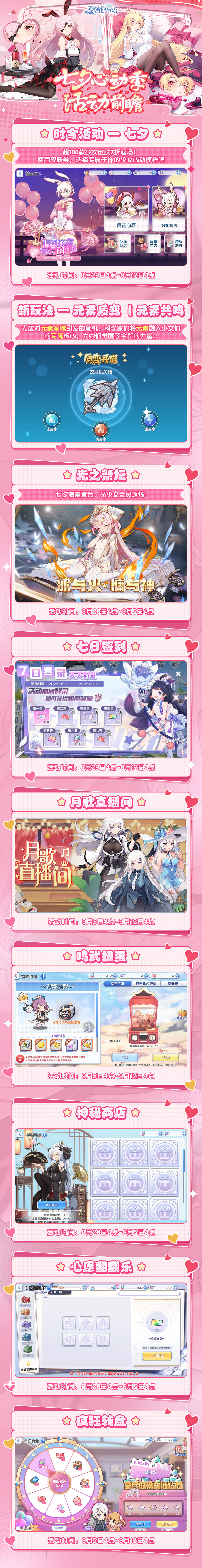 《冒險小分隊》光池返場·全新元素系統(tǒng)即將上線