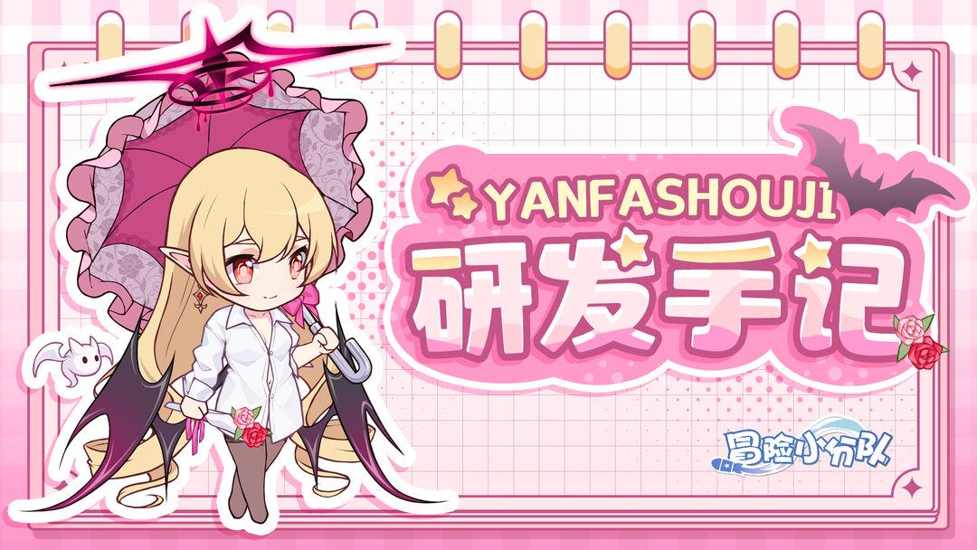 《冒险小分队》研发手记·元素系统优化前瞻
