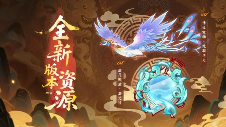 《冒險(xiǎn)小分隊(duì)》新寵物&鳴武爆料