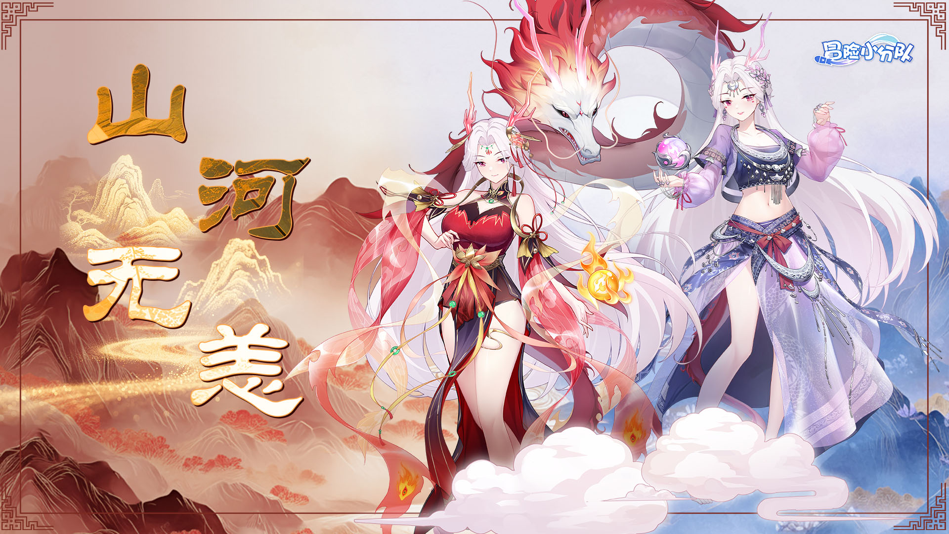 《冒险小分队》指挥官们节日快乐！截图