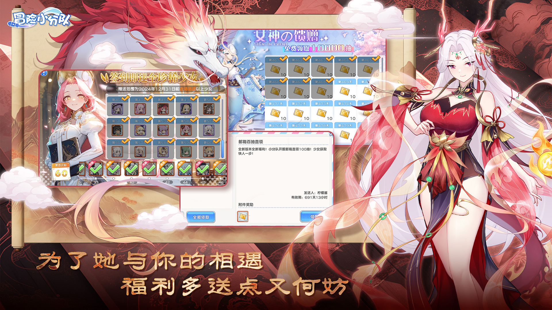 《冒險小分隊》放假就玩小分隊