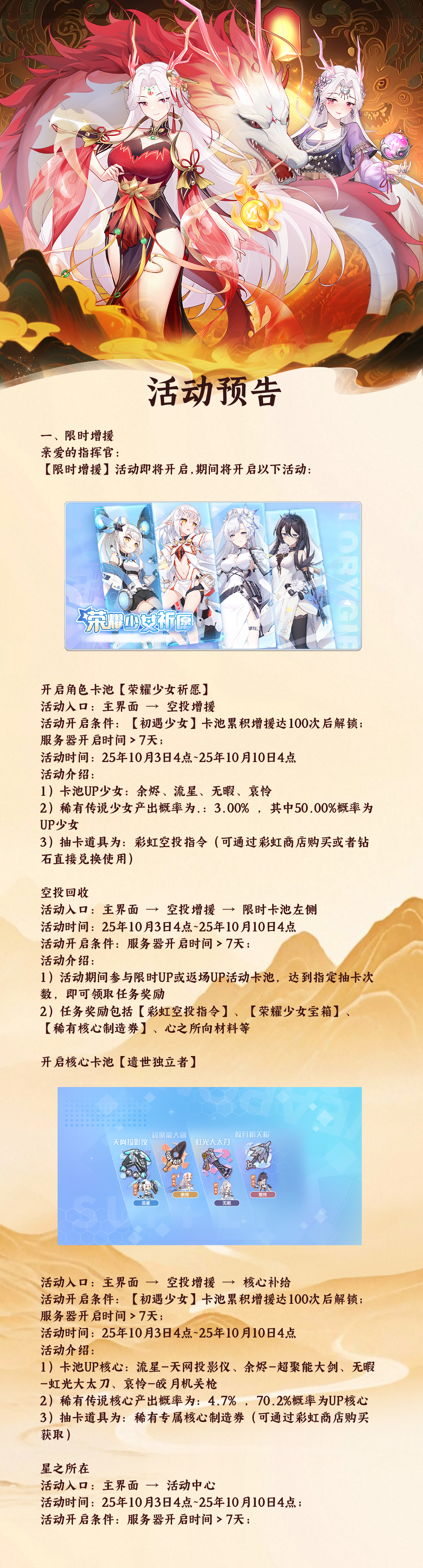 《冒险小分队》1003·指挥官你的怒涛印记来了