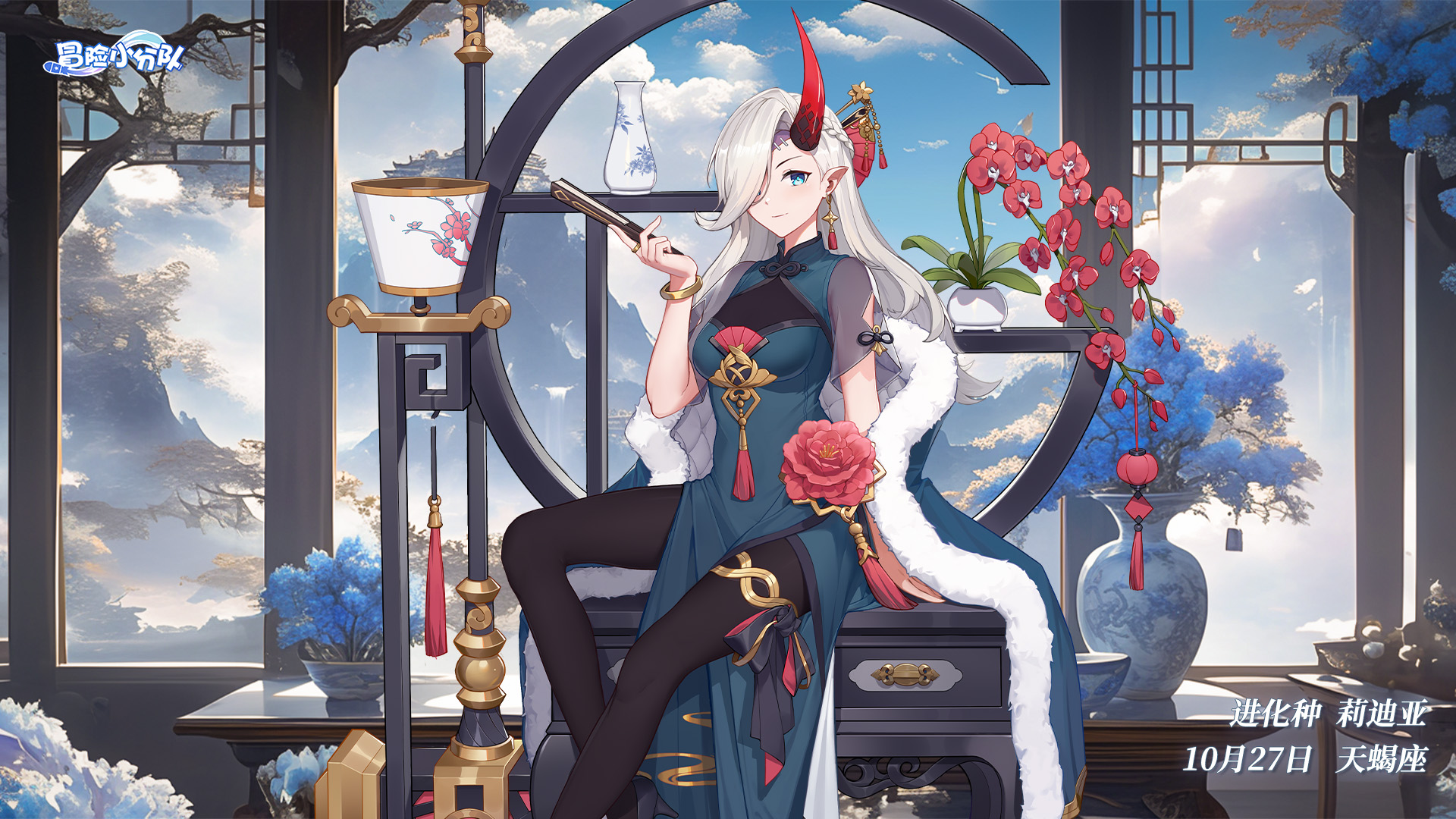 《冒險小分隊》1027·莉迪亞生日快樂(補發(fā))