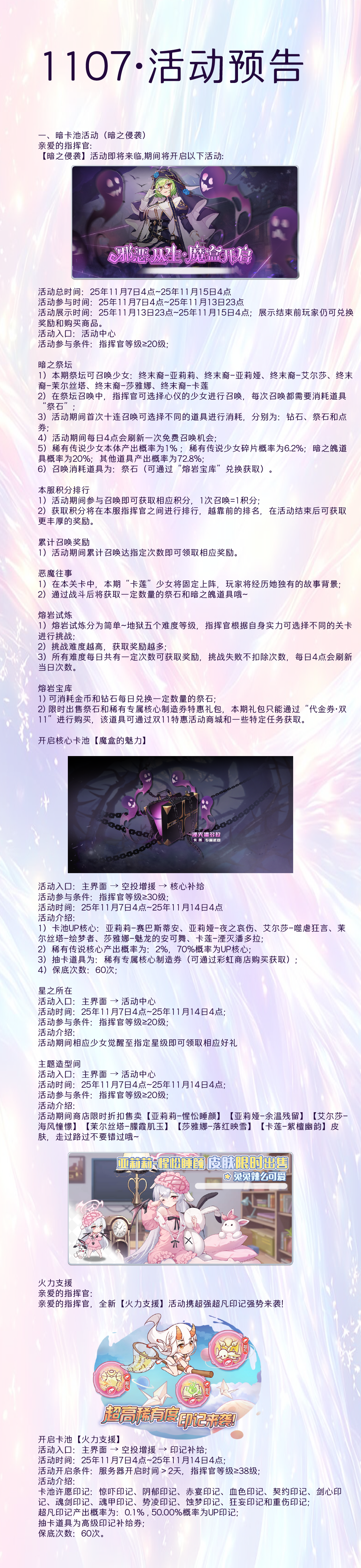 《冒險(xiǎn)小分隊(duì)》1107·暗之祭壇&至臻衣柜開啟