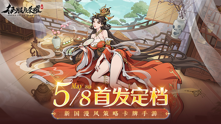 https://cdn.9game.cn/ieu-gdc-mng/106020/files/2025/04/11/f587a040f93c4a66a410f87790dcbcd6.png