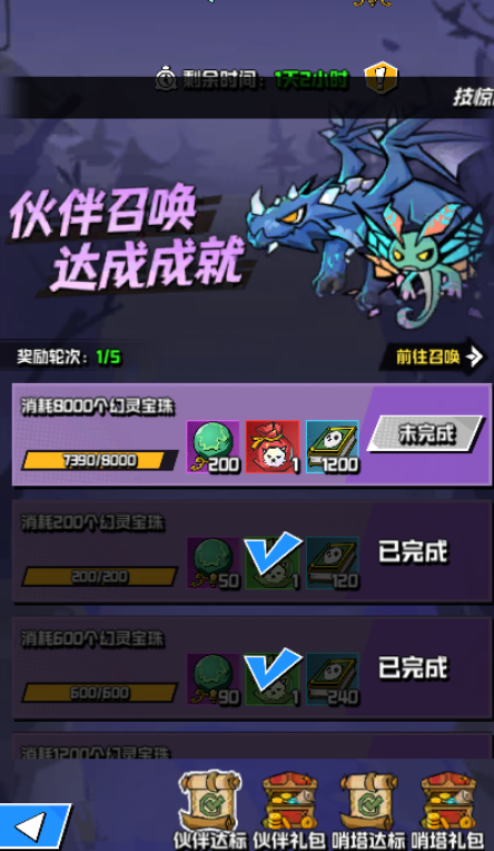 《坠落守望者》伙伴介绍