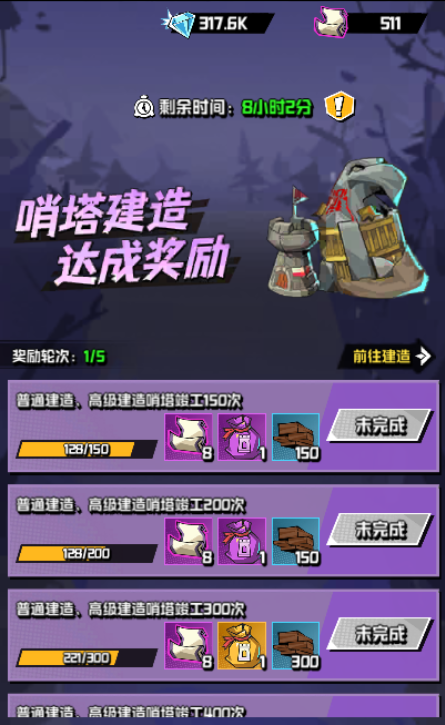 《坠落守望者》哨塔介绍