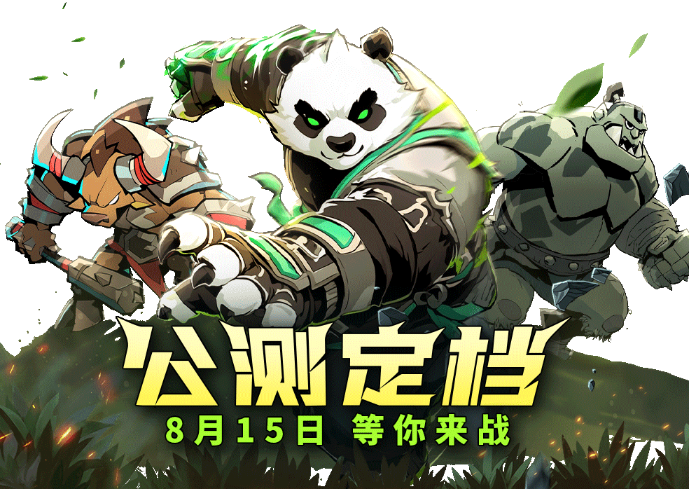 「公测定档」《坠落守望者》8月15日公测开启！