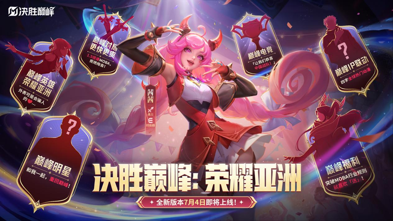 S3赛季丨IP联动即将开启 参与竞猜赢京东卡!