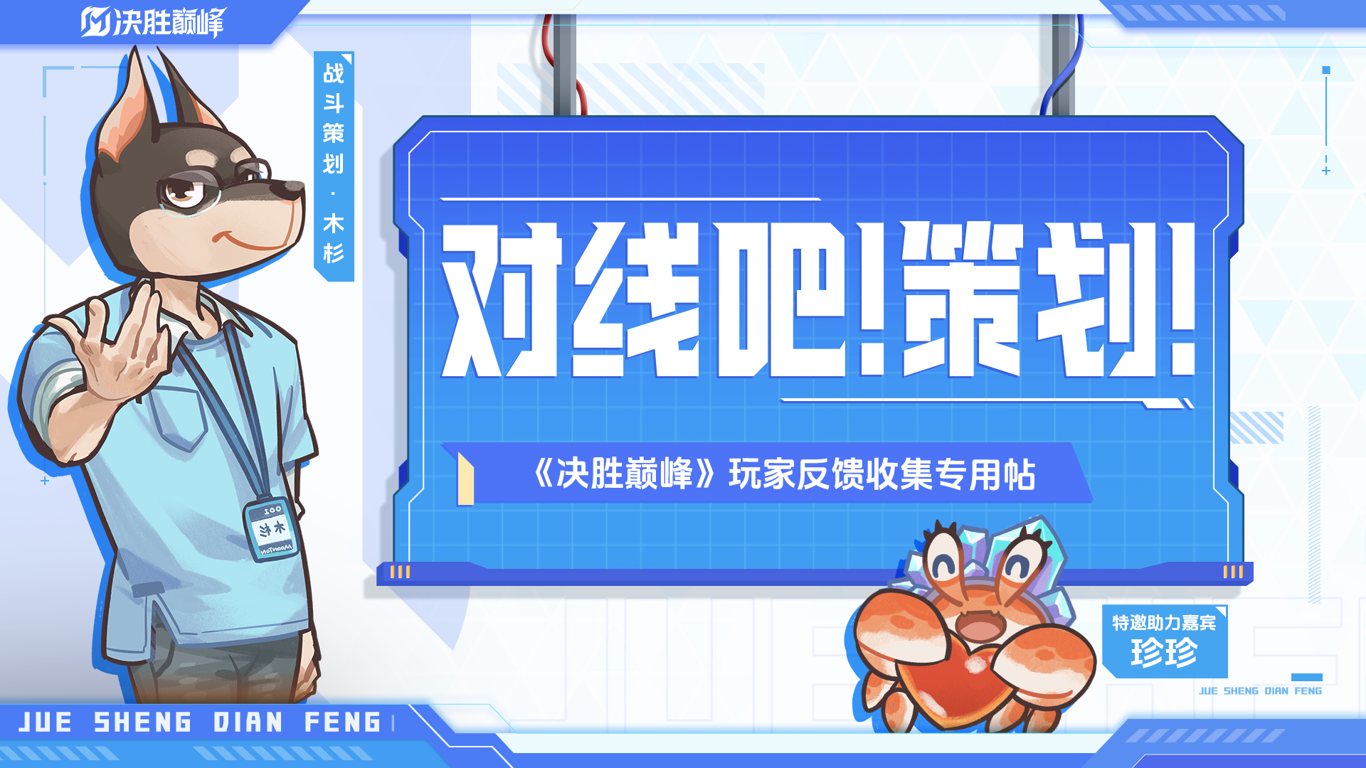 6月玩家反馈专用帖